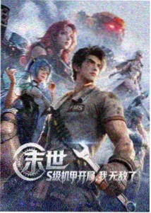 影视影视动漫风起第七层画面